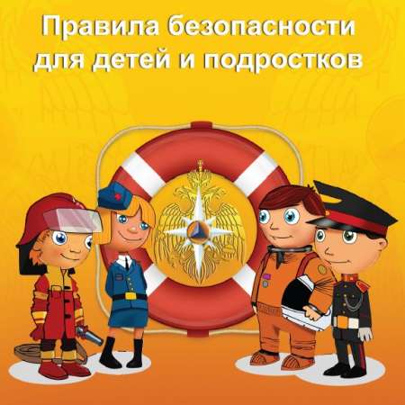 Познавательное занятие по правилам пожарной безопасности