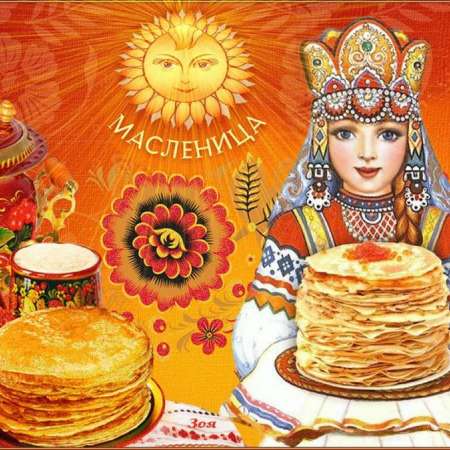 Масленица к нам пришла!