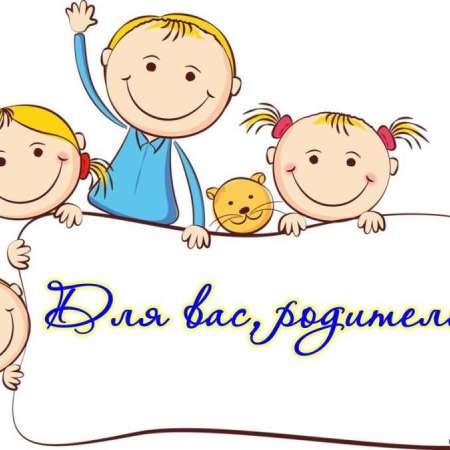 Объявление для родителей будущих воспитанников