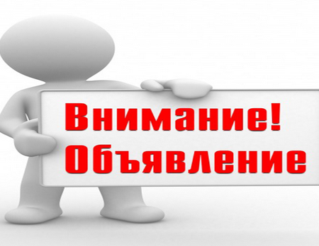 Открыта запись в новые детские сады!