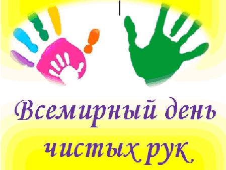 День чистых рук в детском саду