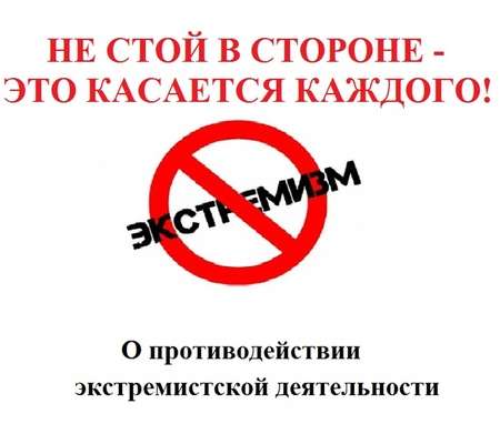     О видеороликах  антиэкстремисткого содержания