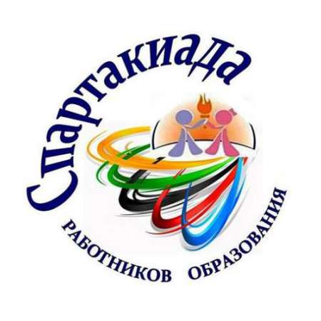 Спартакиада среди работников дошкольных учреждений