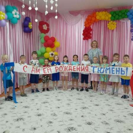 День города Тюмени