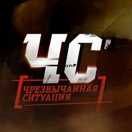 Памятки по правилам поведения и порядке действий населения в ЧС