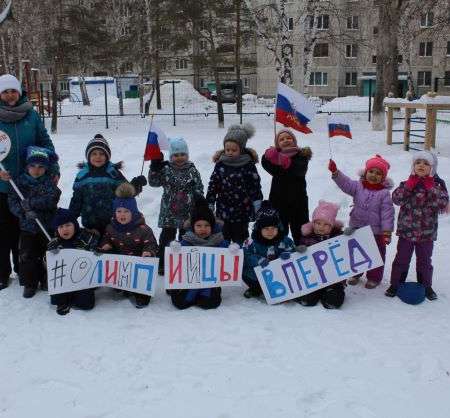 «Мы с вами! Россия вперёд!»