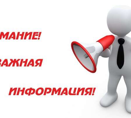 Важная информация о правилах приёма ребёнка в детский сад!
