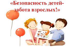 Единый день профилактики