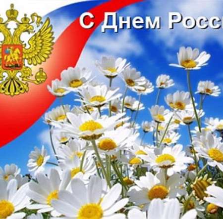 День России 2022