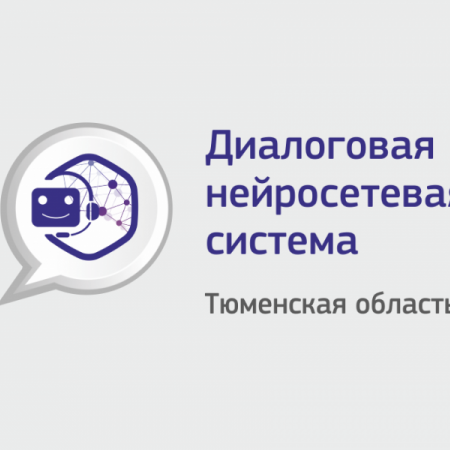 Система "Виртуальный консультант 72"