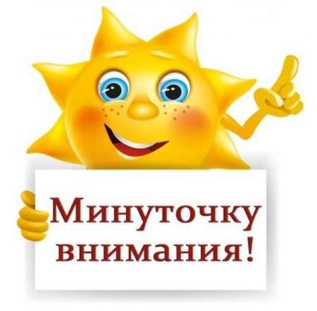 ВНИМАНИЕ! РОДИТЕЛИ!