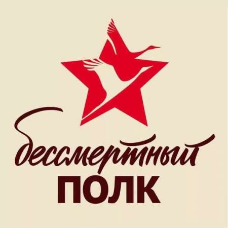Бессмертный полк глазами детей