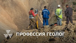 Итоги конкурса «Профессия геолог»