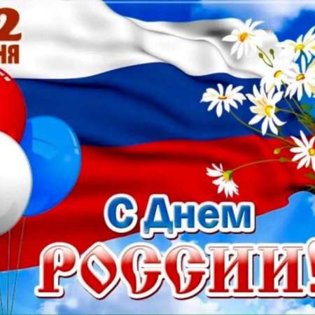 Люблю тебя, моя Россия