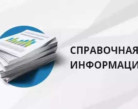 Справочная информация по вопросам поддержки участников специальной военной операции и их семей