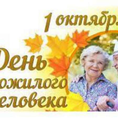 День добра и уважения