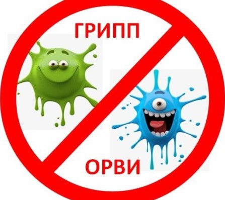 Памятки по профилактики и вакцинации по гриппу