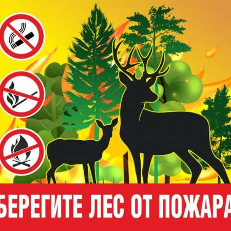 Детям о пожарной безопасности