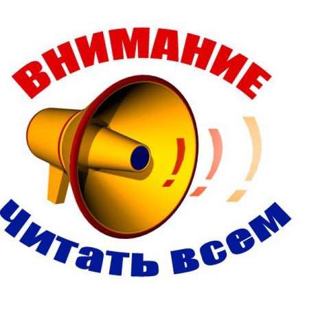 Важно! Про здоровье!
