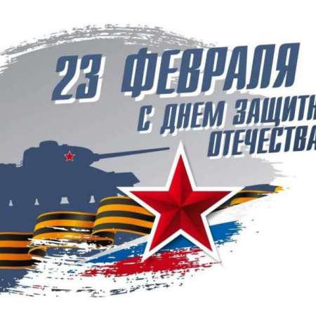 Школа молодого бойца