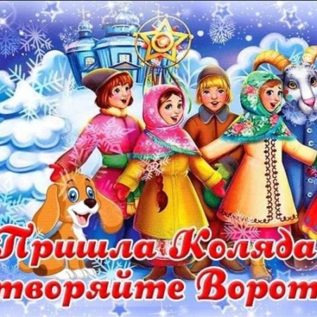 Колядки в детском саду: волшебное путешествие с козой, Бабой-Ягой и рождественской звездой