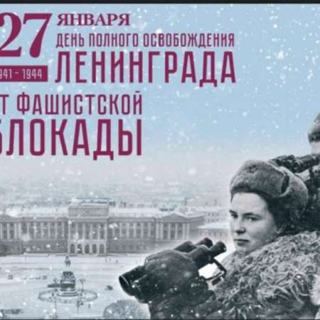 В детском саду почтили память героев блокадного Ленинграда