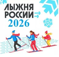 «Веселые старты» собрали юных тюменцев на «Лыжне России»