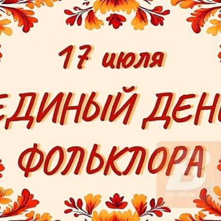 Посиделки "Волшебная корзинка"