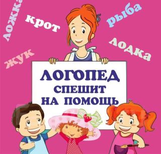 Всестороннее развитие правильной речи