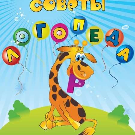 13 способов научить ребенка говорить в 1,5 и 2-3 года