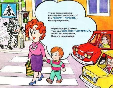 Консультация для родителей «Родители - вы пример для детей в поведении на дороге!»